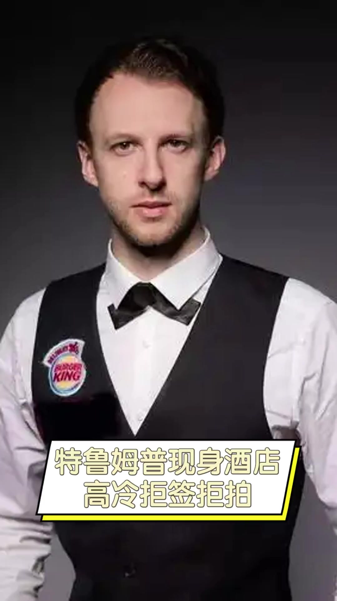 商竣程的赛